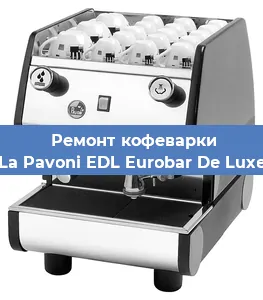 Чистка кофемашины La Pavoni EDL Eurobar De Luxe от кофейных масел в Волгограде